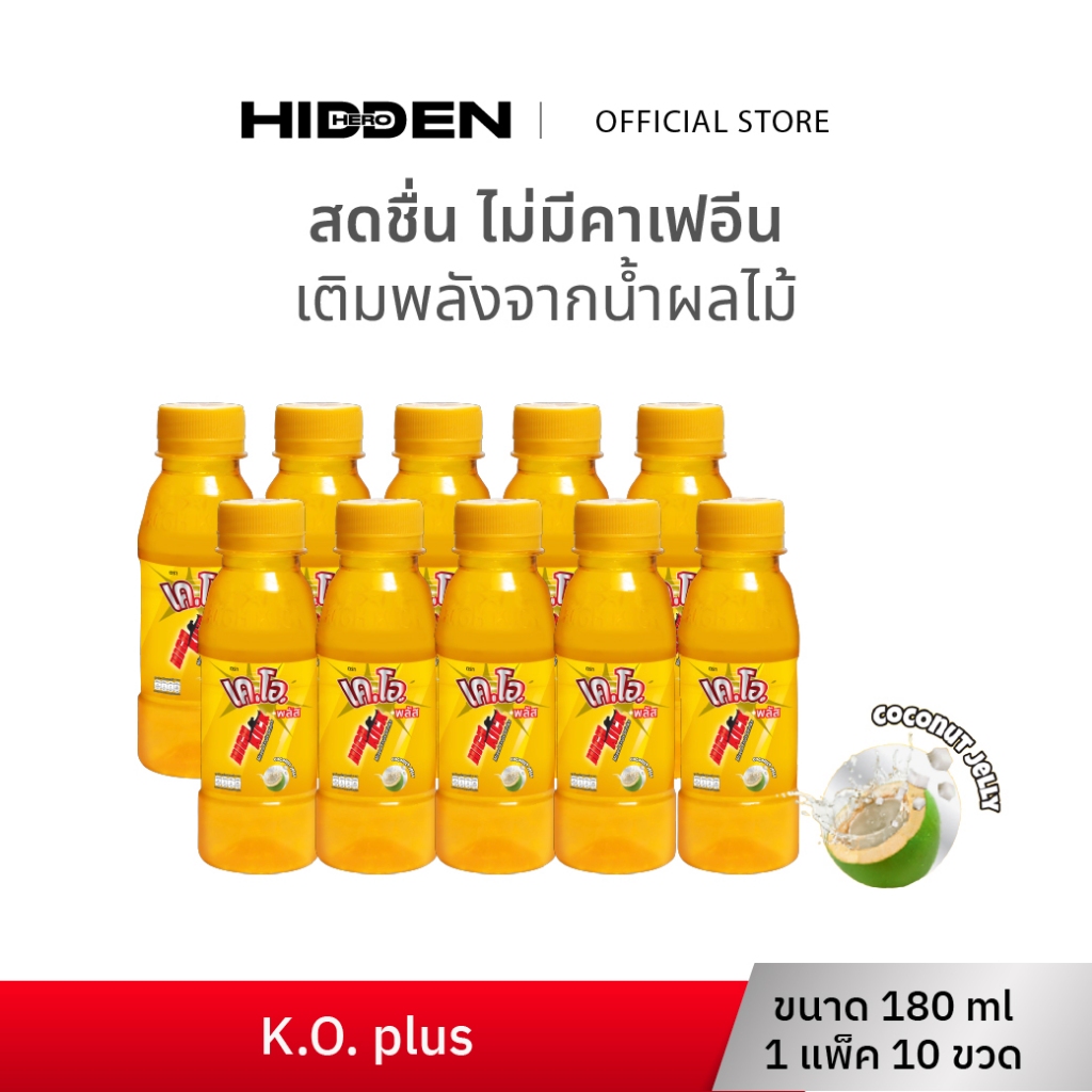 [1แพ็ค10ขวด]K.O. Plus Mixed Fruit drinks energy boots เครื่องดื่มน้ำผลไม้เพิ่มพลังงาน ผสมวุ้นมะพร้าว