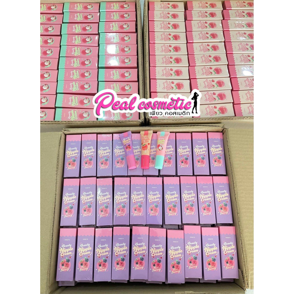 📣เพียวคอส📣Debute beauty nipple cream เดบิวเต้ บิ้วตี้ นิปเปิ้ล ครีม ปากฉ่ำอมชมพู 7g.(เลือกกลิ่น) - รูปที่ 3