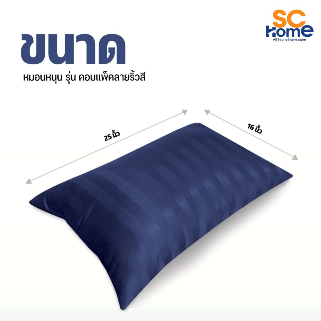 หมอนหนุน หมอนแพ็คคู่ Pillow 2ใบ รุ่น Compact ขนาด16x25 นิ้ว (ขนาดเล็กกว่ามาตรฐาน) สุดคุ้มมมม โพลีเอสเตอร์นุ่มสบาย 100% รูปที่ 3