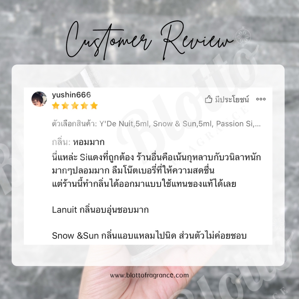 น้ำหอมผู้หญิง Blotto Fragrance EDP หอมติดทนนาน กลิ่น My Paris (Mon Paris)