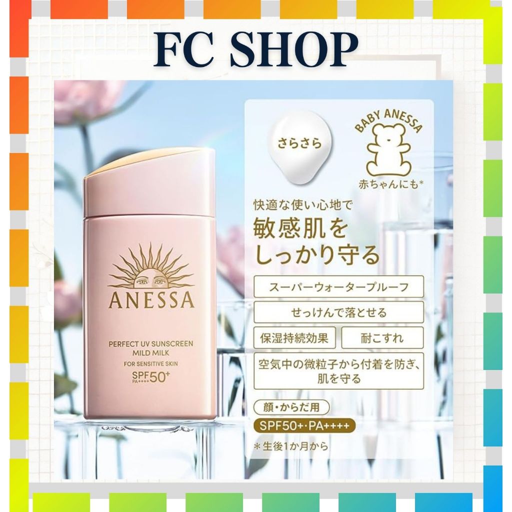 【ANESSA】 UV SUNSCREEN Perfect UV Mild Milk NA 60mL 【Baby OK】