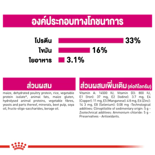 Royal Canin Savour Exigent รอยัลคานิน แมวโต กินยาก รูปแบบ อาหารเม็ด หลากหลาย ขนาด 2 kg