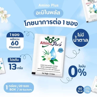 ⚡️ส่งไว ขายดี⚡️ผลิตภัณฑ์เสริมอาหาร อะมิโน พลัส Amino Plus 1 กล่อง 20ซอง ผลิตภัณฑ์กลุ่มให้โปรตีน