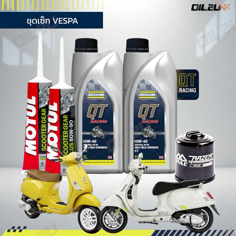 ชุดเซ็ท Vespa น้ำมันเครื่อง DUCKHAMS QT Racing 10W40/10W50 สังเคราะห์แท้