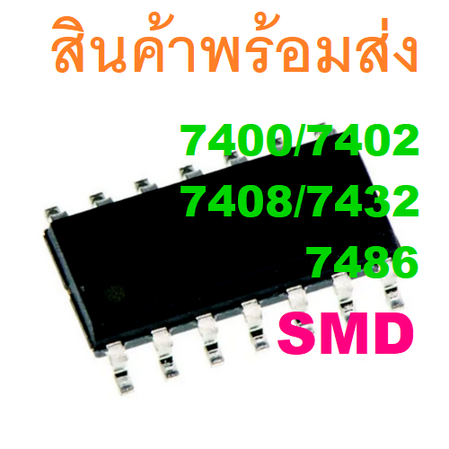 SMD 74HC00 74HC02 74HC08 74HC32 74HC86 7400 7402 7408 7432 7486 SOIC-14