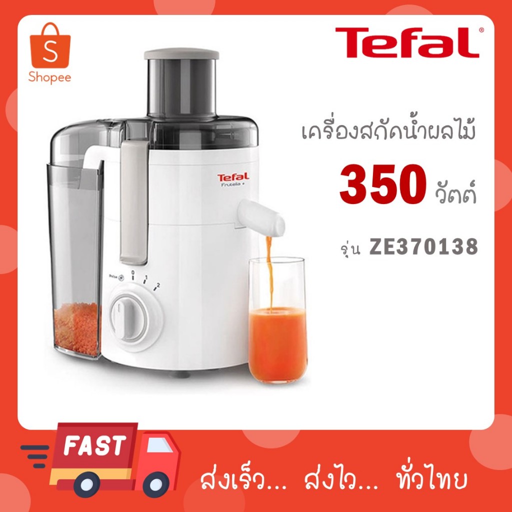 TEFAL เครื่องสกัดน้ำผลไม้ รุ่น ZE370 ประกัน 2 ปี ze370138