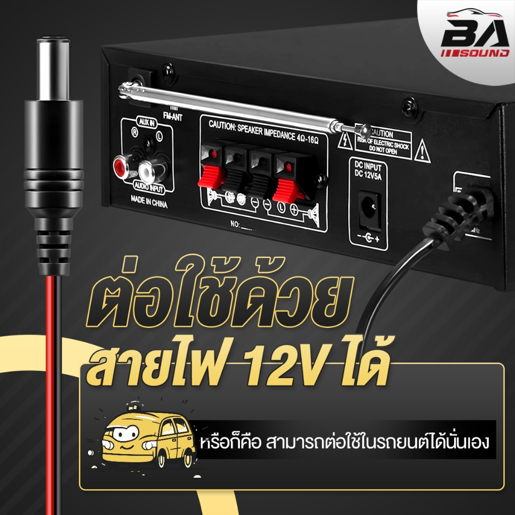 BA SOUND  เพาเวอร์แอมป์ บลูทูธในตัว พร้อมรีโมทใช้งานได้ BT-309A รองรับ บลูทูธ/USB/TF CARD/FM/AUX/ไมค์ เครื่องเสียงบ้าน