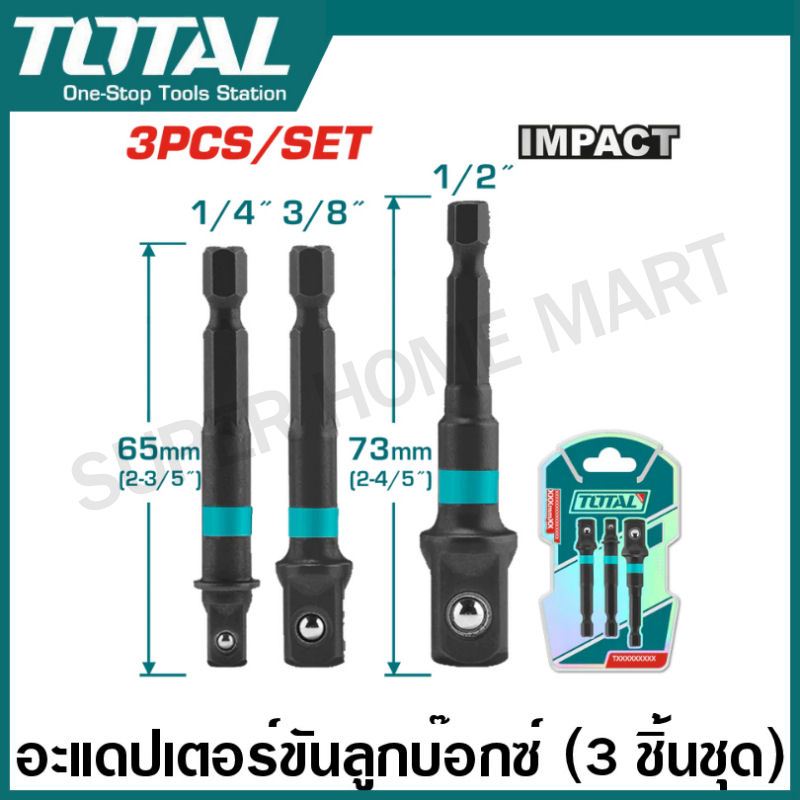 Total อะแดปเตอร์จับลูกบ๊อกซ์ 3 ตัวชุด (Hex Shank 1/4 นิ้ว) รุ่น TAC273651 ( Socket adaptor )