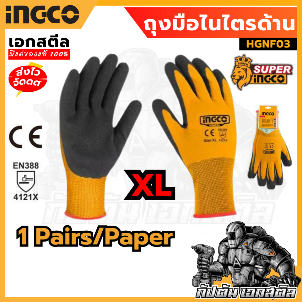 (สินค้าใหม่ถูกสุด) SUPER INGCO ถุงมือไนไตรด้าน HGNF03 Size.XL