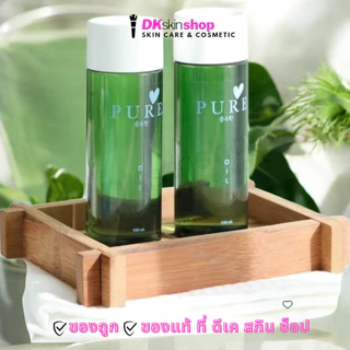 เพียวออยล์ ขวดเขียว ขจัดคราบดำ Pure Oil ขนาด 100 ml.