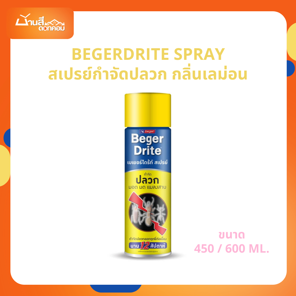 BegerDrite Spray สเปรย์กำจัดปลวก กลิ่นเลม่อน ออกฤทธิ์นาน 12 สัปดาห์ กำจัดและป้องกัน มอด มด แมลงสาบ ประสิทธิภาพสูง