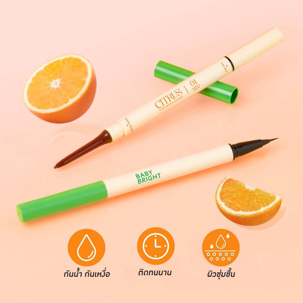 Baby Bright【ซิตรัสไมโคร】2in1 อายไลน์เนอร์ & ดินสอเขียนคิ้ว  Citrus Micro Brow & Eyeliner 0.36g.