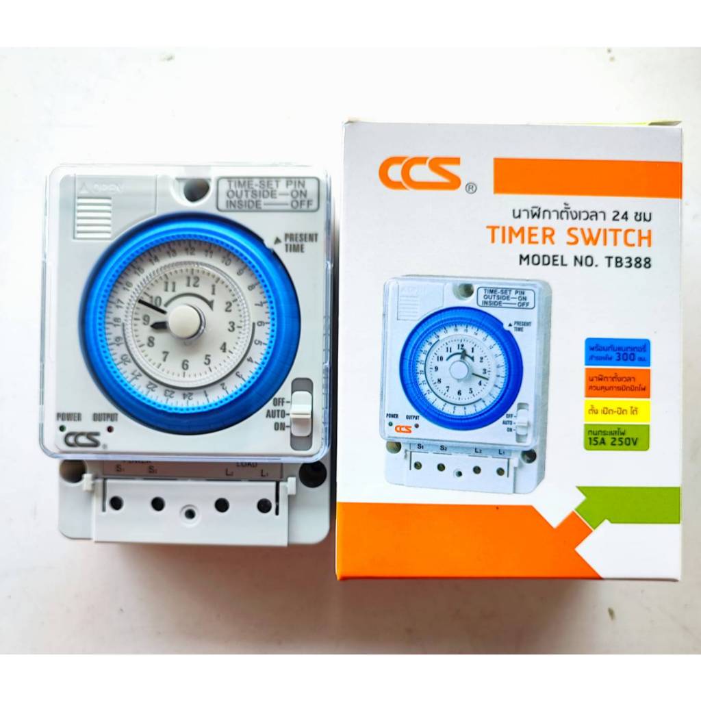 Timer Switch นาฬิกาตั้งเวลา 24 ชั่วโมงTB388 CCS