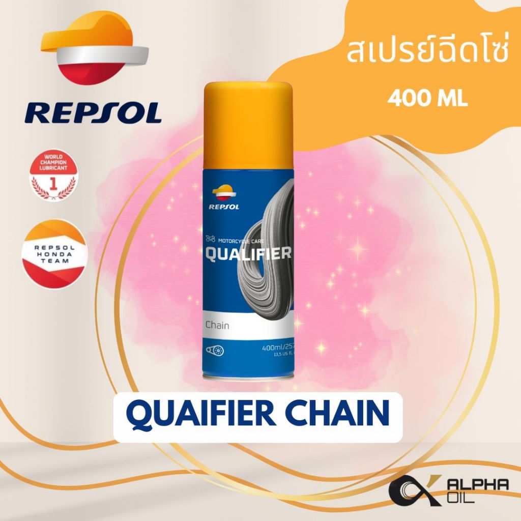 สเปรย์ฉีดโซ่ REPSOL QUALIFIER CHAIN ขนาด 400 ML น้ำมันหล่อลื่นแบบสเปรย์ ทนทานต่อน้ำ
