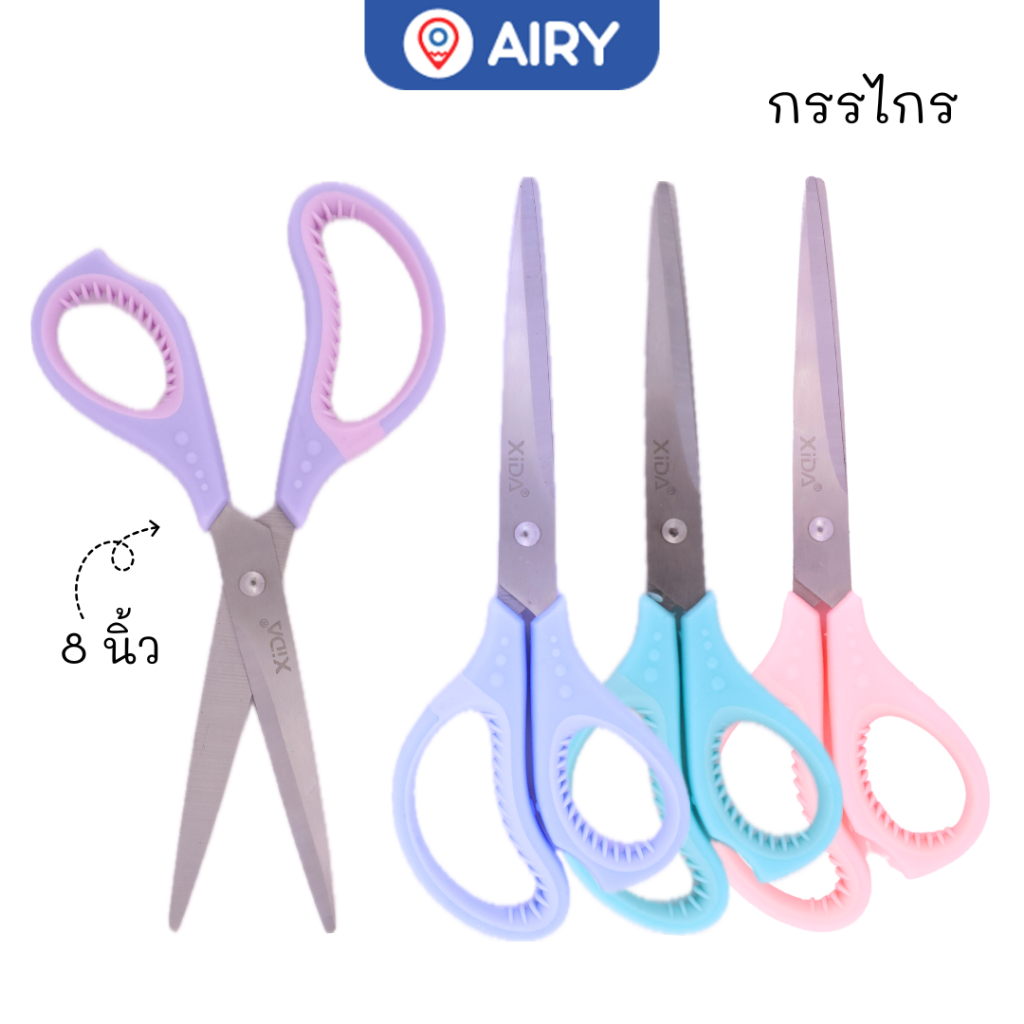 (K)กรรไกร รุ่น XD-239 กรรไกร 8 นิ้ว คุณภาพดี ปลายแหลม เคลือบกันสนิม ตัดกระดาษ ตัด ขาด(แพ็ค 1 ชิ้น)