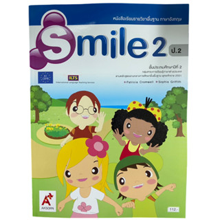 หนังสือเรียนภาษาอังกฤษ Smile 2 ป.2 (ปกใหม่ล่าสุด) (อจท)