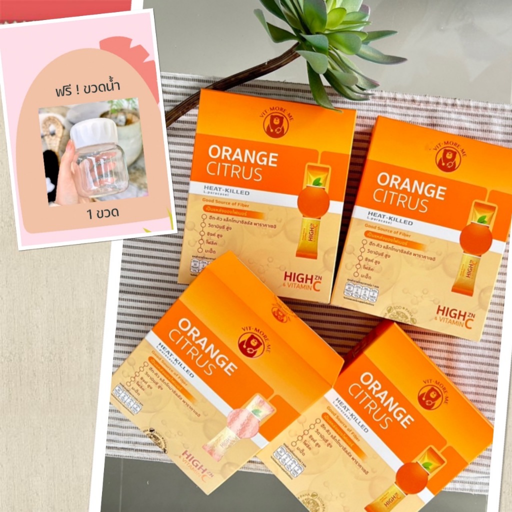 ผลิตภัณฑ์เสริมอาหารเร่งภูมิ Vit more me Postbiotic 4 กล่อง