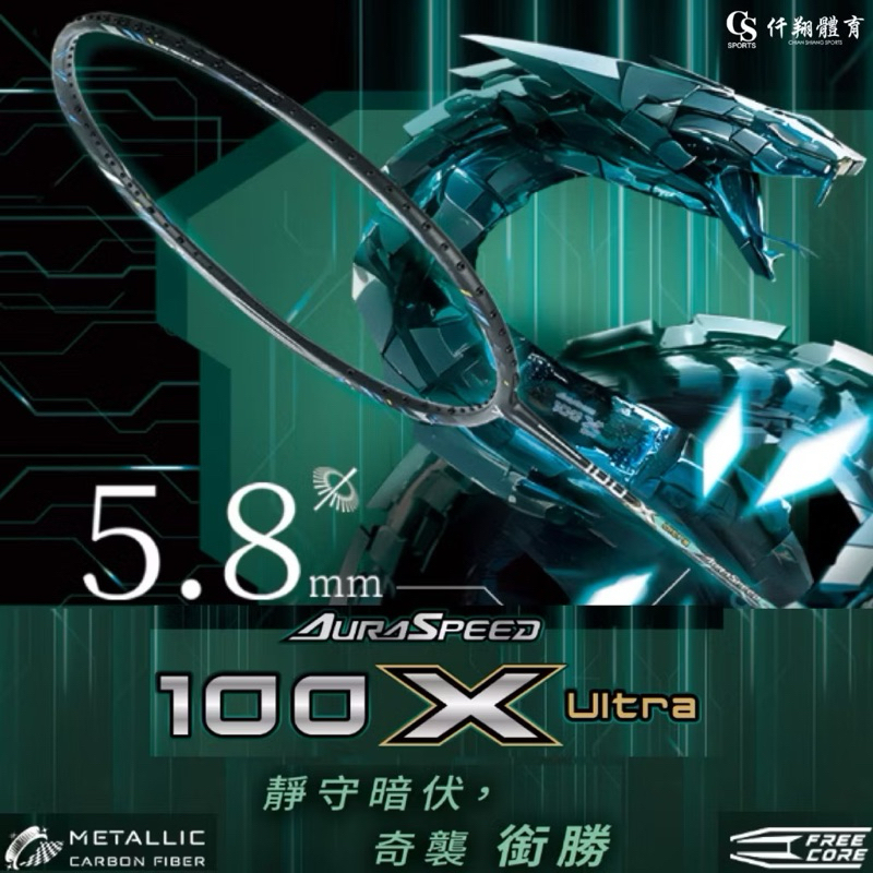 VICTOR ไม้แบดมินตันรุ่น AURASPEED 100X ULTRA 4U