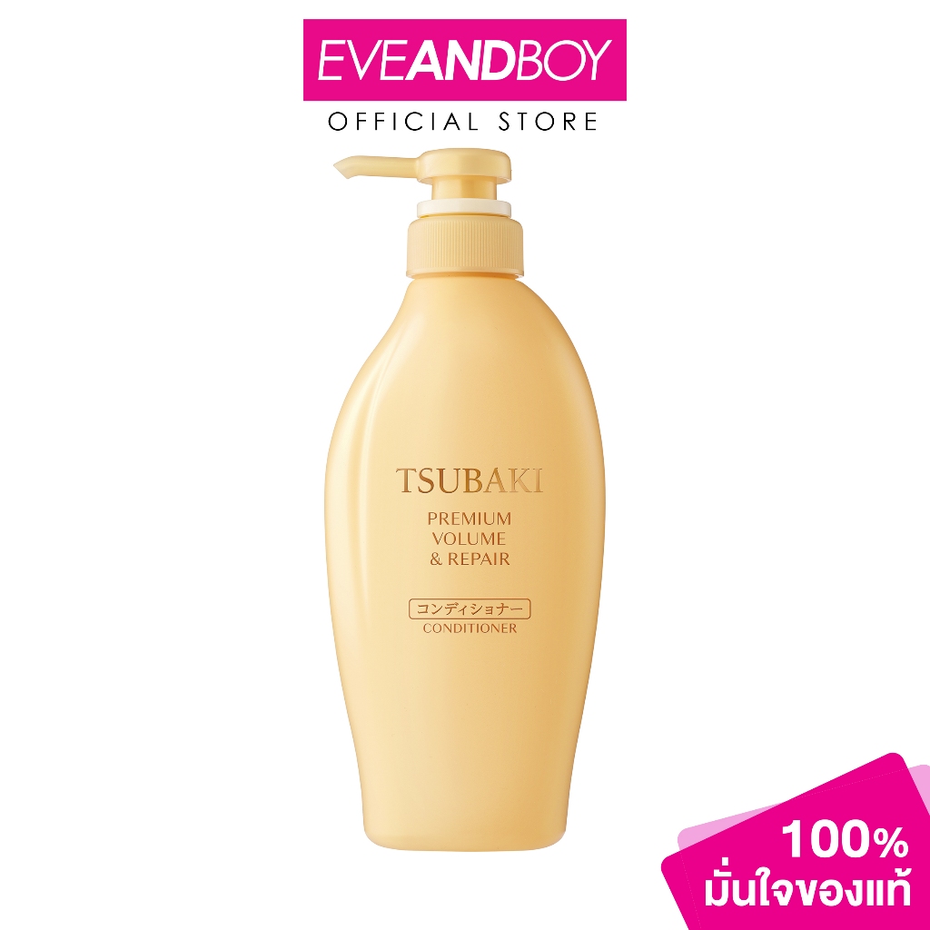TSUBAKI - Premium Volume & Repair Conditioner (450 ml.) ซึบากิ พรีเมียม วอลลุ่ม แอนด์ รีแพร์ คอนดิชันเนอร์