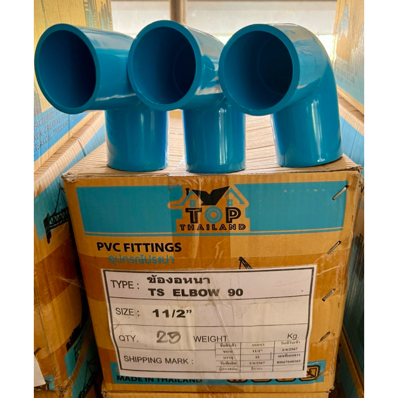 (ยกลัง25ตัว) ข้องอหนา 90องศา ขนาด 11/2“ (นึ้วครึ่ง) ตรา TOP