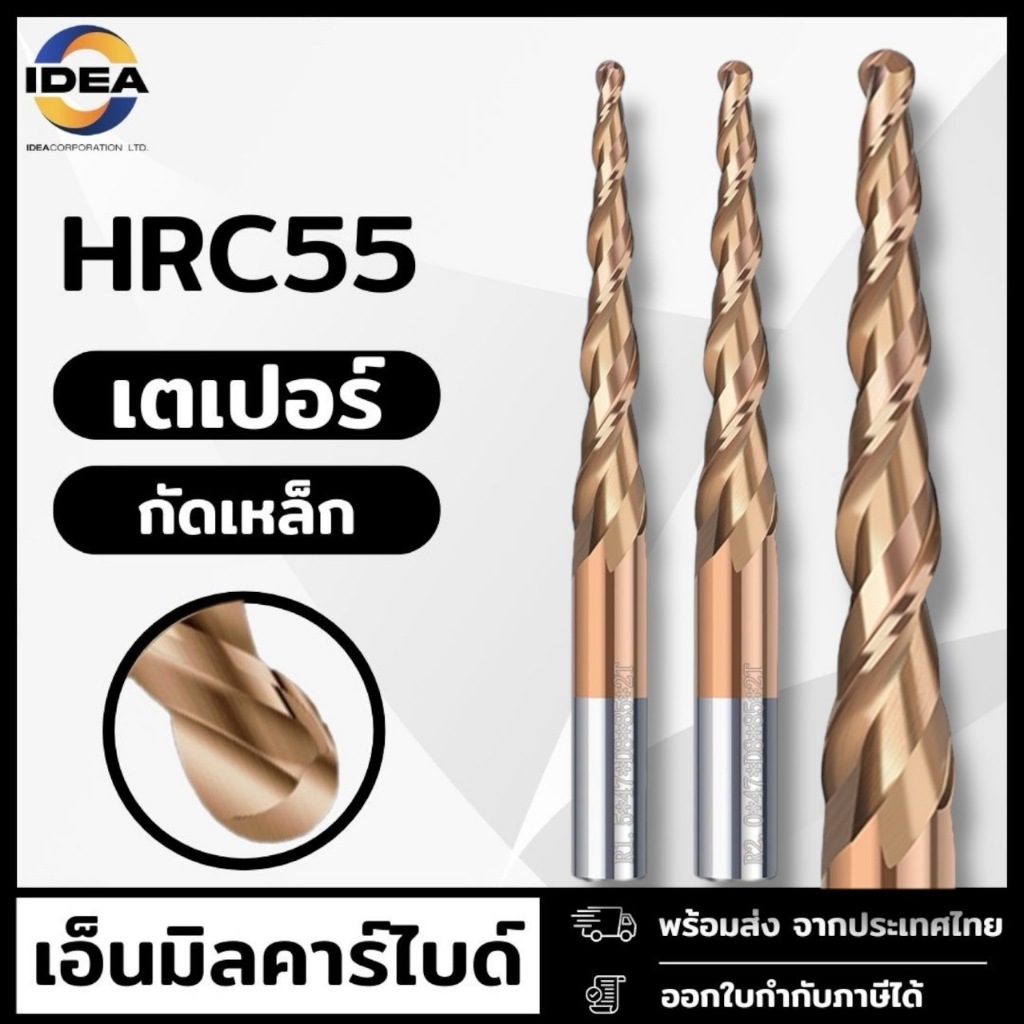 ดอกกัดเอ็นมิลคาร์ไบด์  CNC สําหรับงานไม้ แกะสลักไม้ เอ็นมิลเตเปอร์ - Tapered ball end mill