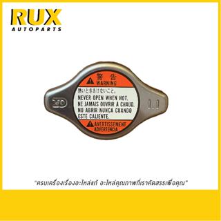Suzuki ฝาปิดหม้อน้ำ ​ Swift, SX4, Carry, APV, Ertiga ,XL7 สว…