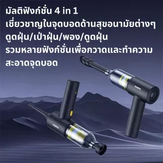 Baseus เครื่องดูดฝุ่นไร้สาย 4in1 5000Pa AT car vacuum cleaner ​เครื่องดูดฝุ่นในรถ ไร้สาย พกพาสะดวก