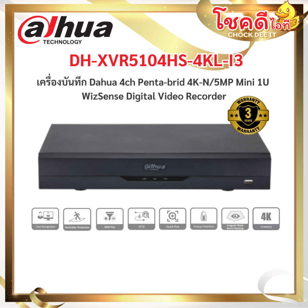 dahua รุ่น DH-XVR5104HS-4KL-I3 เครื่องบันทึก Dahua XVR 4ch รับประกันศูนย์ไทย