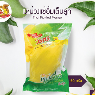วรพร มะม่วงแช่อิ่มเต็มลูก 180 กรัม (มะม่วงดอง มะม่วง มะม่วงแ…