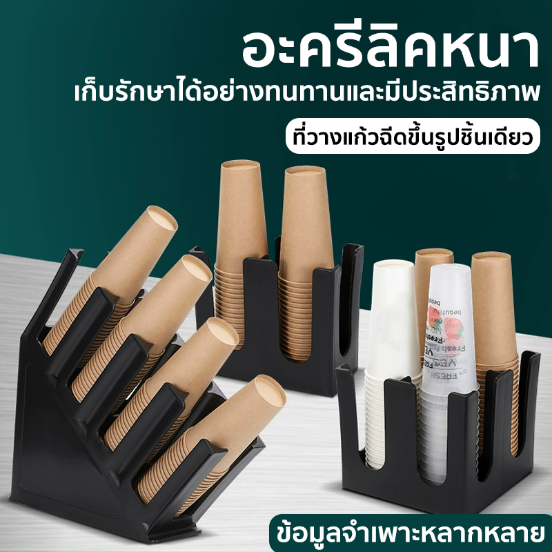 *พร้อมส่ง*ชั้นวางแก้วกาแฟ สี่ช่อง ที่ใส่แก้วกาแฟ วางแก้วชาไข่มุก แบบตรง/เอียง กล่องใส่แก้วกาแฟ