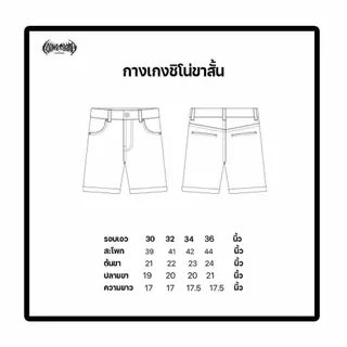 LOOKER - กางเกงChino ขาสั้น