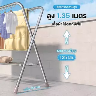 dospace ราวตัวX ราวตากผ้า พร้อมตะขอกันลม ราวตากผ้าพับได้ ความยาว ที่ตากผ้าแบบพับได้ แสตนเลสแท้