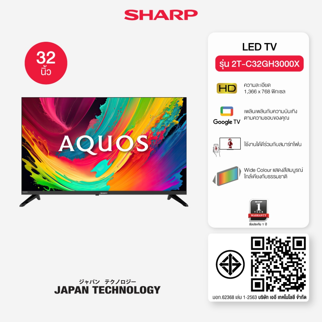 SHARP  LED TV รุ่น 2T-C32GH3000X ขนาด 32 นิ้ว ความละเอียด 1,366 x 768 พิกเซล