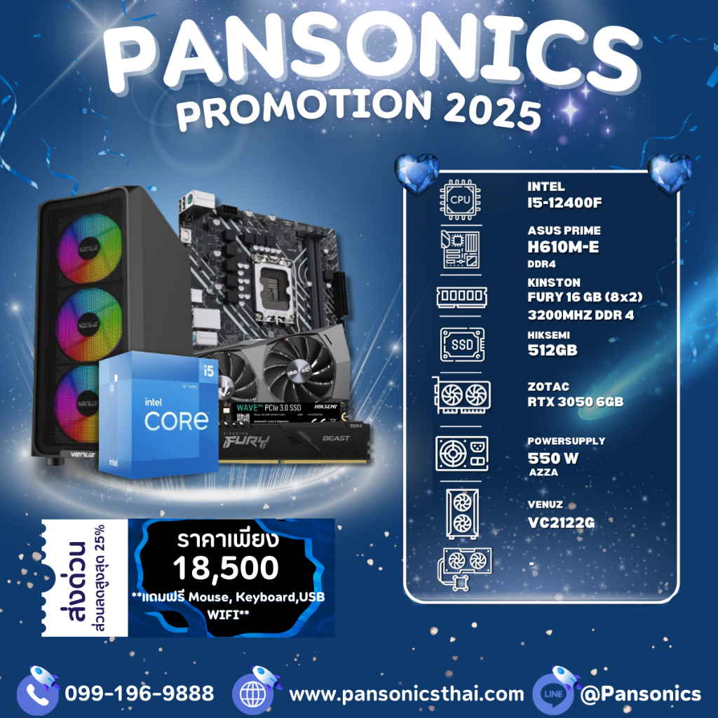 คอมประกอบ SET PAN-017 INTEL I5-12400F / RTX 3050 6GB / 16GB DDR4 3200MHz