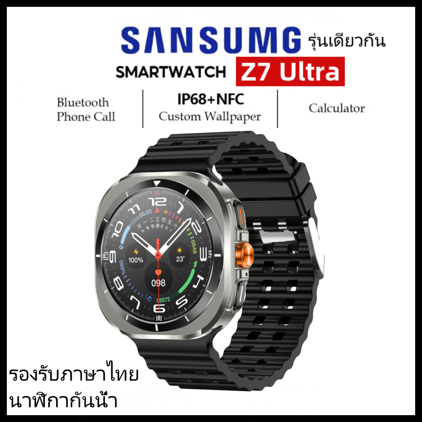 Galaxy Watch Ultra รุ่นเดียวกัน นาฬิกา Z7 Ultra Smartwatch -BLACK นาฬิกาอัจฉริยะ กันน้ำ การแจ้งเตือน
