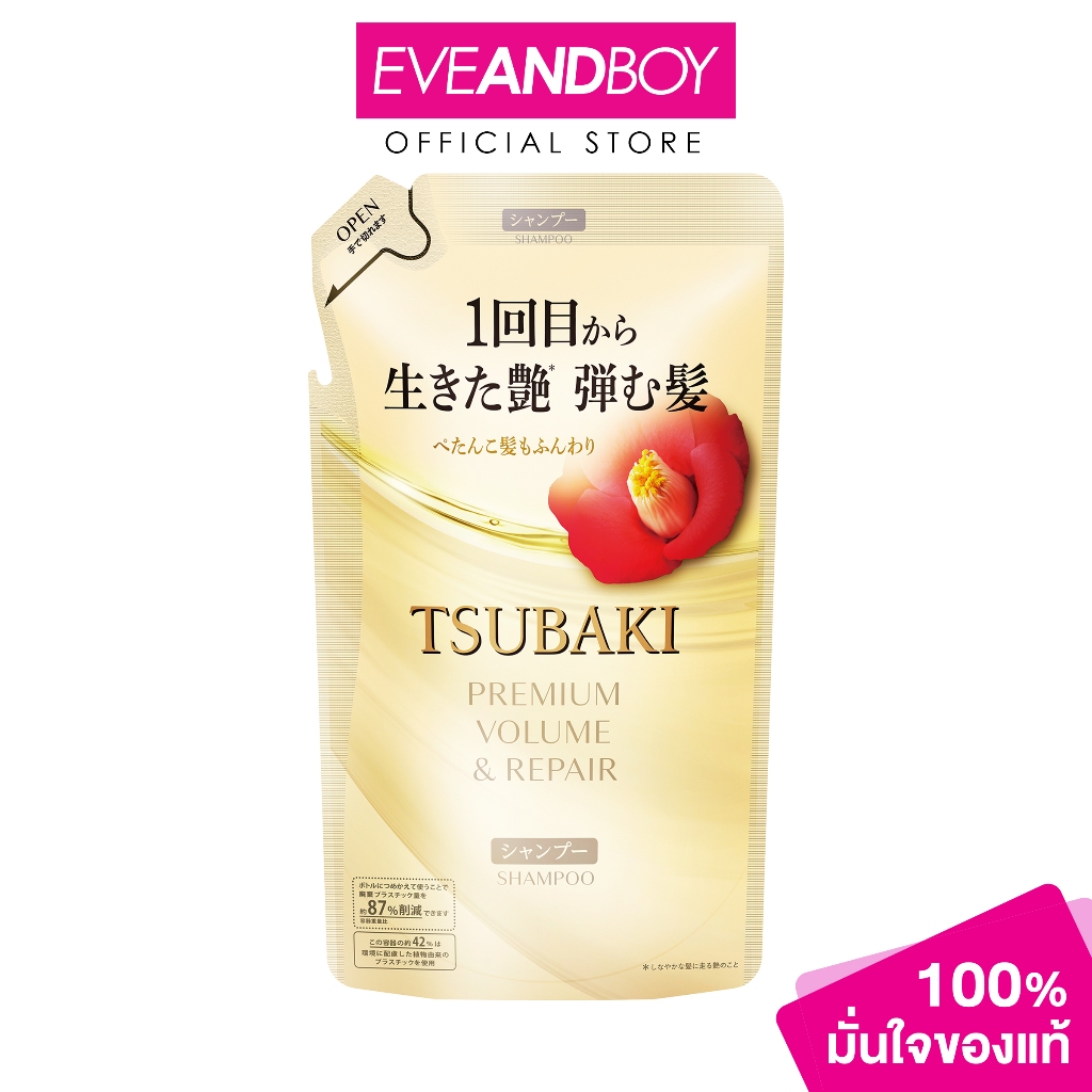 TSUBAKI - Premium Volume & Repair Shampoo Refill 300 ml. ซึบากิ พรีเมียม วอลลุ่ม แอนด์ รีแพร์ แชมพู (ชนิดเติม)