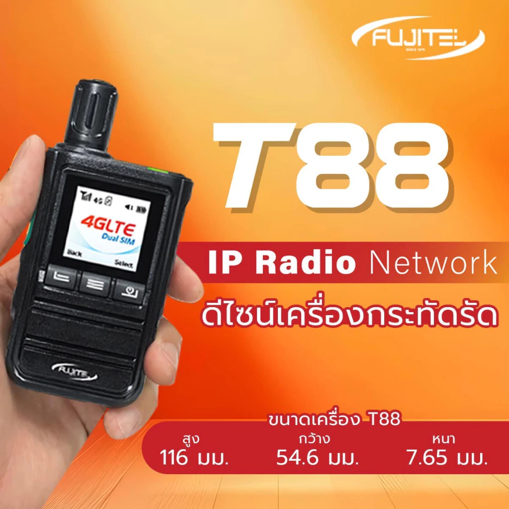 PoC วิทยุสื่อสาร Fujitel รุ่น T88 สีดำ (มีทะเบียนสามารถใช้งานได้ทันที ถูกกฏหมาย)