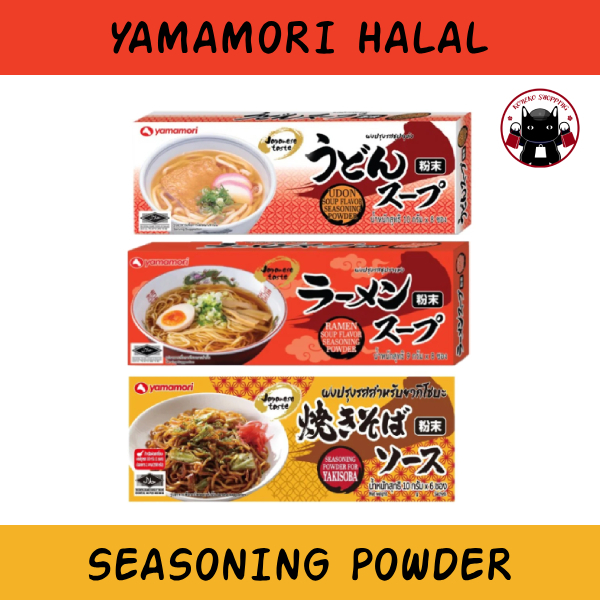 Yamamori Halal Seasoning Powder ผงซุป อุด้ง ราเมง ยากิโซบะ ฮาลาล