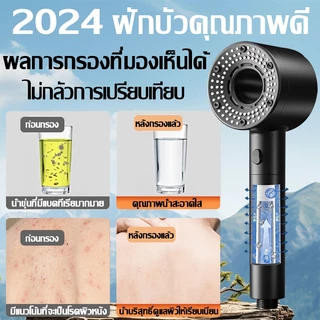 ฝักบัวแรงดันสูง เพิ่มแรงดันน้ำ 1000%💦 ปรับได้5ระดับ แถมใส้กรอง2อัน คุณภาพน้ำสะอาดใส rain shower