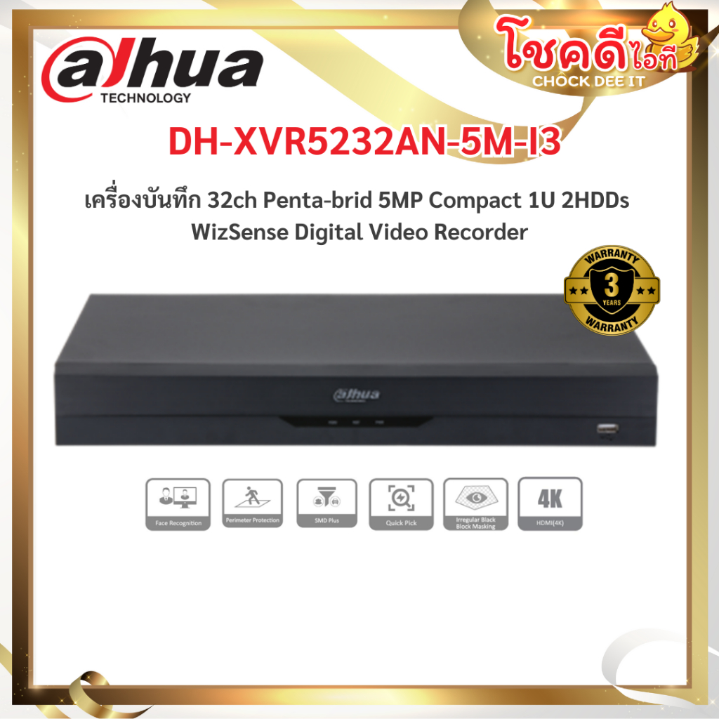dahua รุ่น DH-XVR5232AN-5M-I3 เครื่องบันทึก dahua XVR 32ch รับประกันศูนย์ไทย