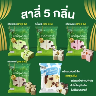 รวมสาลี่ 5 กลิ่น เอกชัยสาลี่สุพรรณ