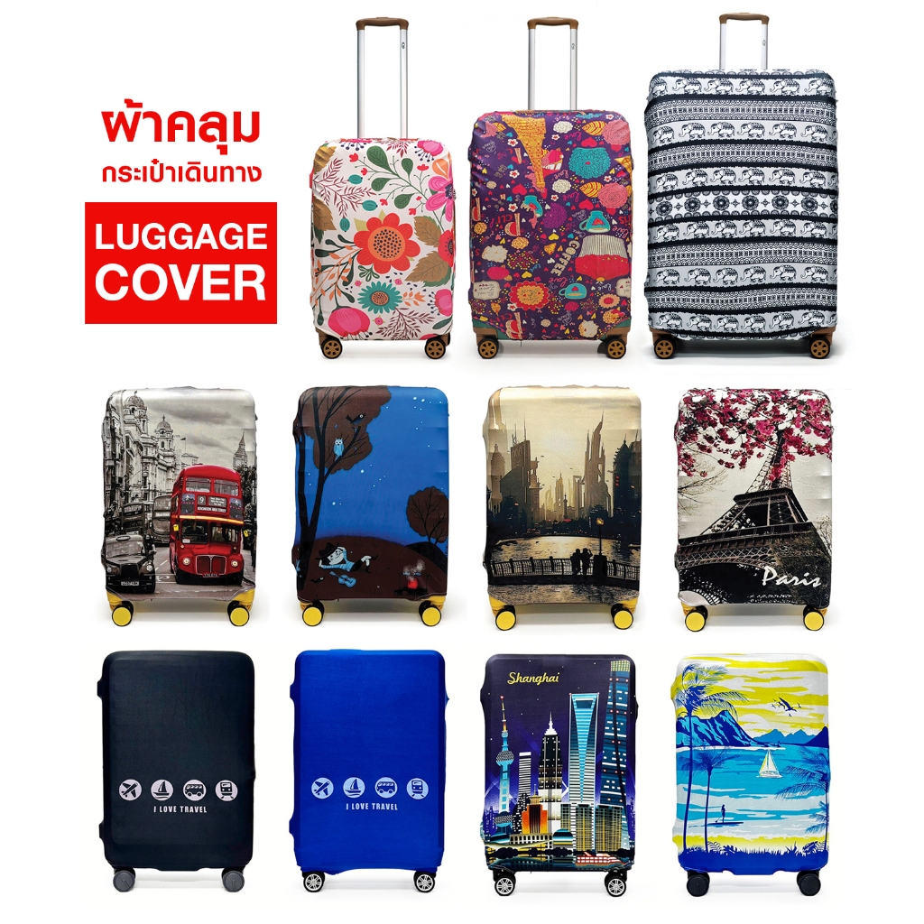 HQ LUGGAGE ผ้าคลุมกระเป๋าเดินทาง ผ้ายืด มียางยืด รูดติดกันด้วยซิป มี 3 ขนาด (S,M