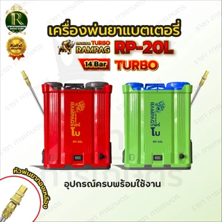 เครื่องพ่นยาแบตเตอรี 20ลิตร พ่นยา ถังพ่นยา แบต12V แรง ทน แข็งแรง เครื่องแรง ถังหนา