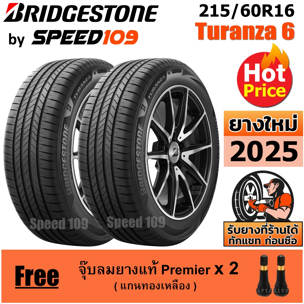 BRIDGESTONE ยางรถยนต์ ขอบ 16 ขนาด 215/60R16 รุ่น TURANZA 6 - 2 เส้น (ปี 2025)