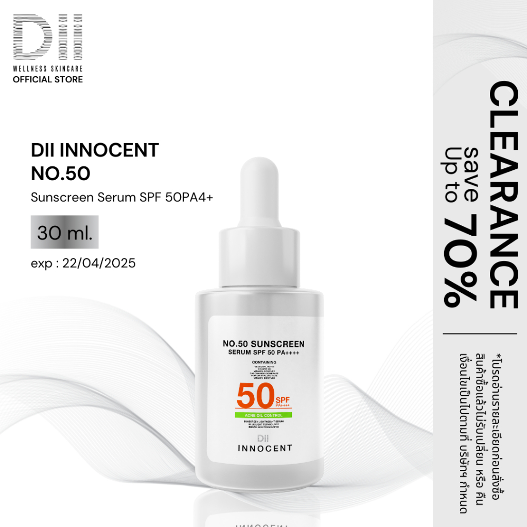 (สินค้าClearance หมดอายุ : 22/04/2025) Dii Innocent No.50 Sunscreen Serum SPF 50PA4+ 30ml กันแดดเซรั