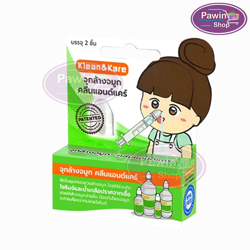 NSS Klean&Kare จุกล้างจมูก สำหรับสวมกับไซรินจ์ล้างจมูก 2 ชิ้น [1 กล่อง] DD 6201 ราคา ถูกที่สุด ดีลบีเคเค แกลเลอรีภาพที่ 2