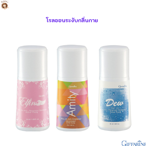 โรลออนเด็ก กิฟฟารีน Giffarine Roll-On Anti-Perspirant Deodorant