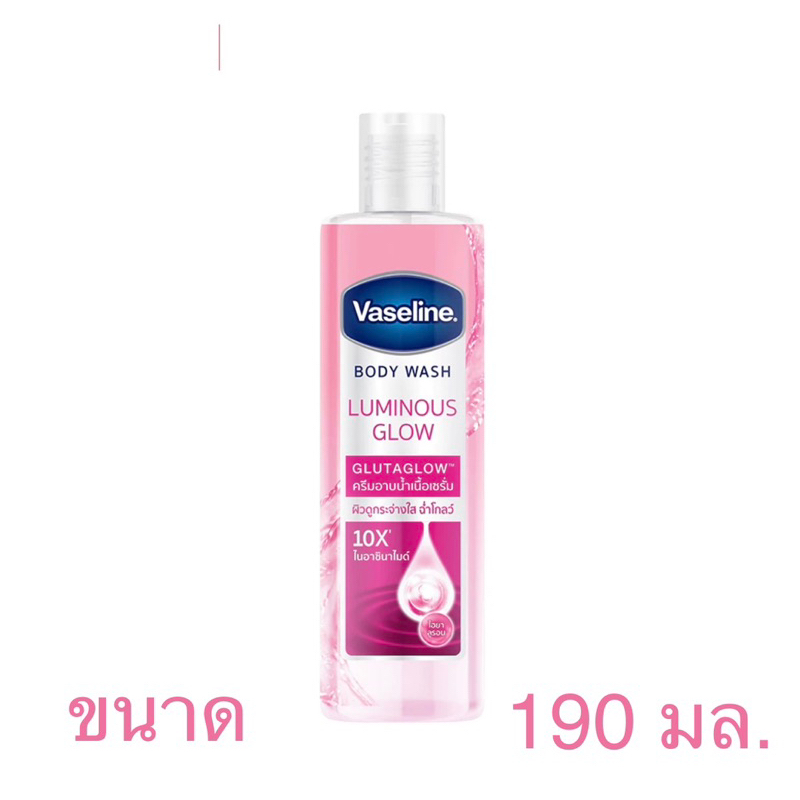 Vaseline Body Wash Luminous Glow Glutaglow 10X Niacinamide 190 ml. ครีมอาบน้ำเซรั่ม