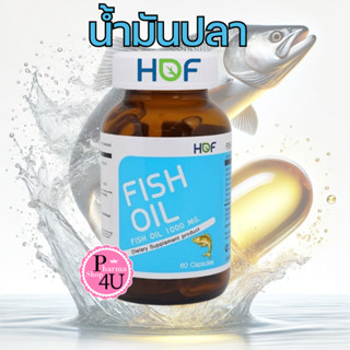 🐬กินดีมาก🐟 Pharmahof Fish oil 1000 MG น้ำมันปลาบำรุงสมอง 60 …