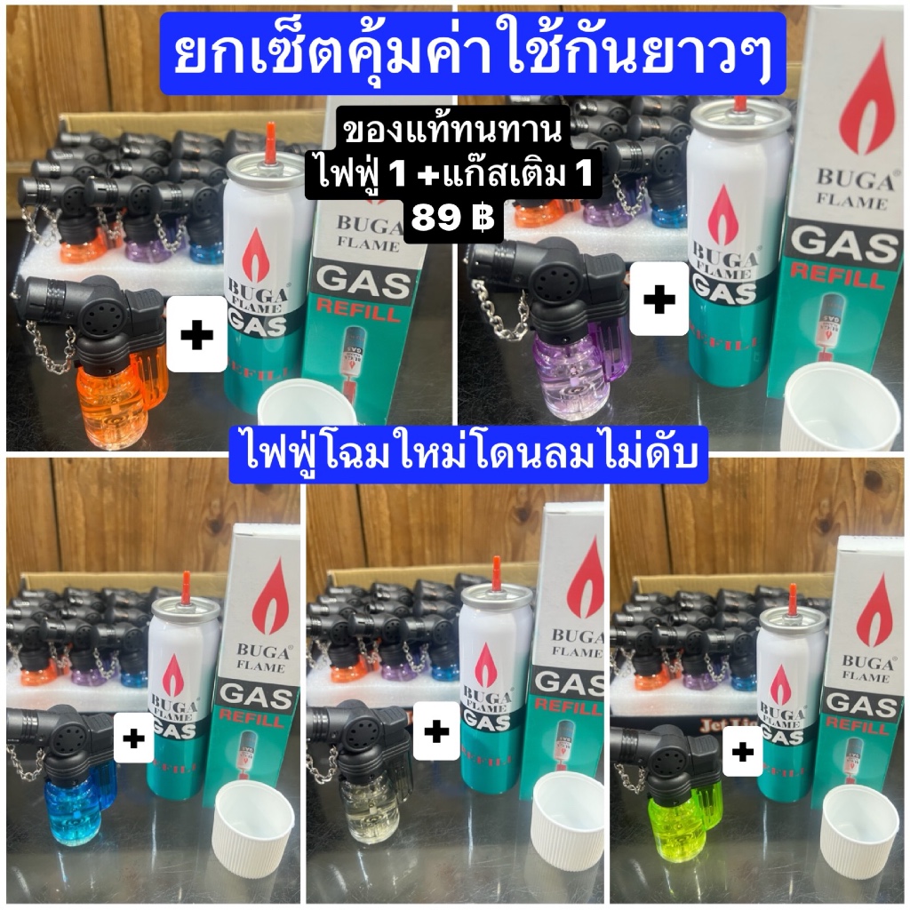 ไฟฟู่รุ่นใหม่ยกเซ็ตใช้กันยาวๆโดนลมไม่ดับโฉมใหม่อัปเกรดปรับความแรงเบาได้เต็มแก๊สแล้วใช้งานได้เลย